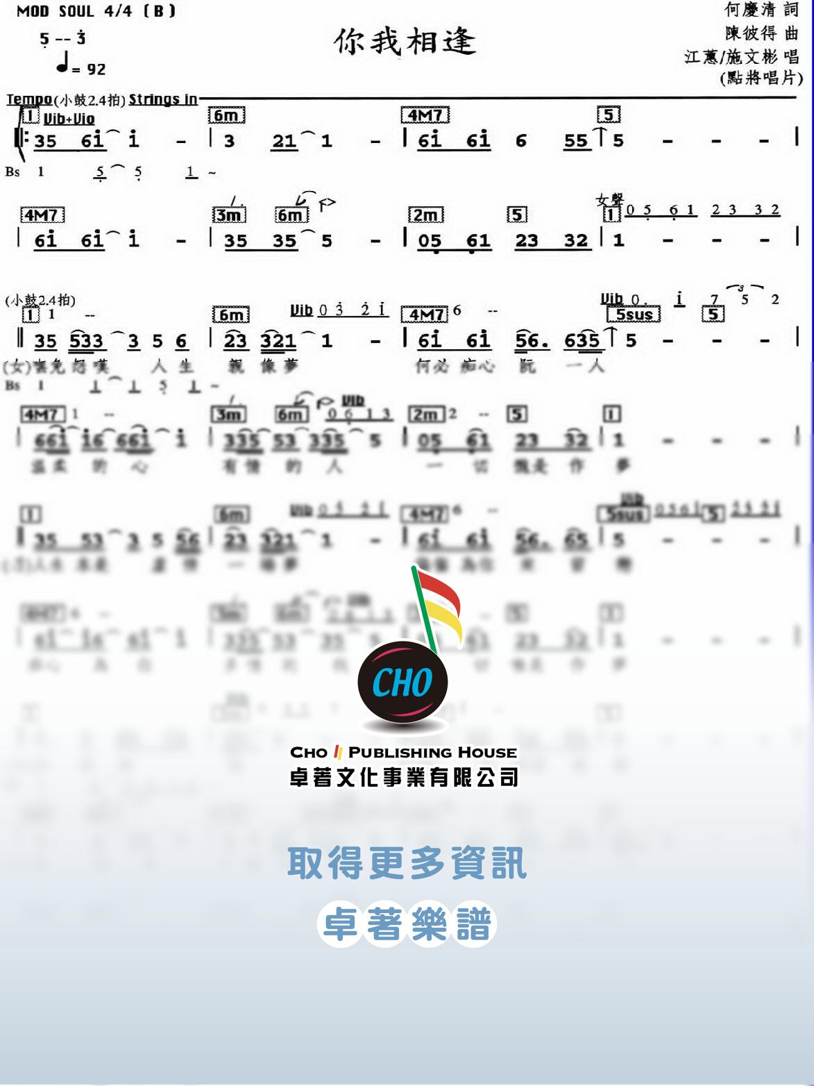你我相逢